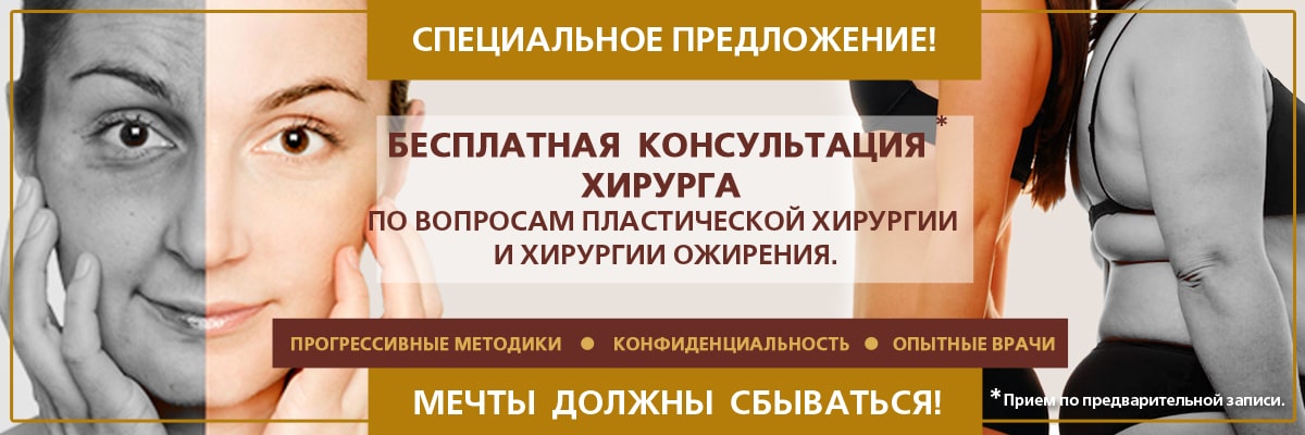 Бесплатная консультация хирурга - клиника АВИЦЕННА МЕД, Киев